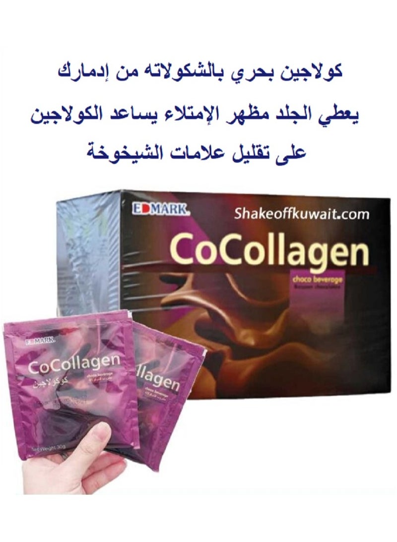 إدمارك مشروب الكولاجين البحري - Image 2